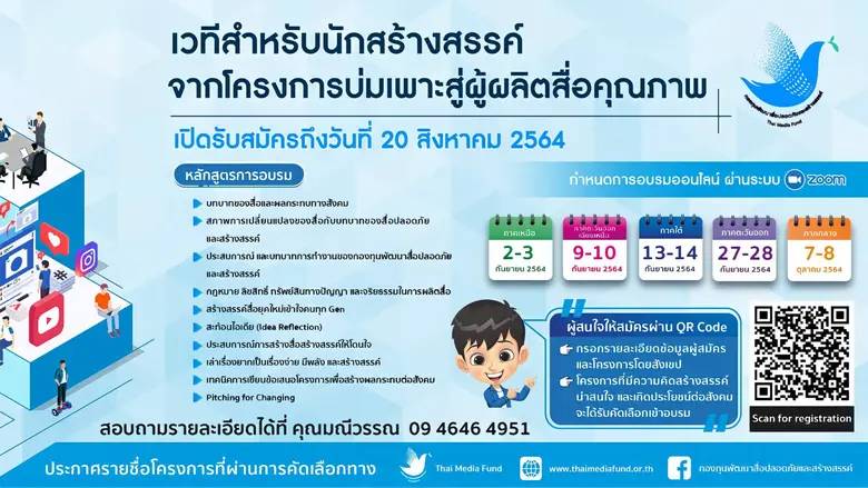 โอกาสของคนมีความคิดสร้างสรรค์มาถึงแล้ว กอ...