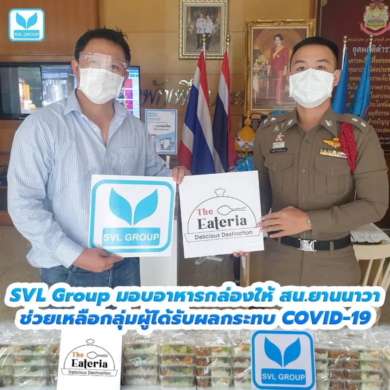 SVL Group โดย นายวิทยา โพธิพัฒน์ ผู้จัดกา...