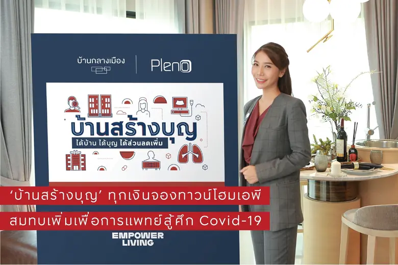 นายเมธา รักธรรม ผู้ช่วยกรรมการผู้อำนวยการ...