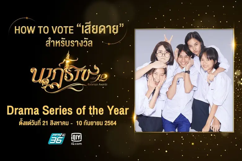 ถึงแม้จะอยู่ในช่วงสถานการณ์การระบาดของโคว...