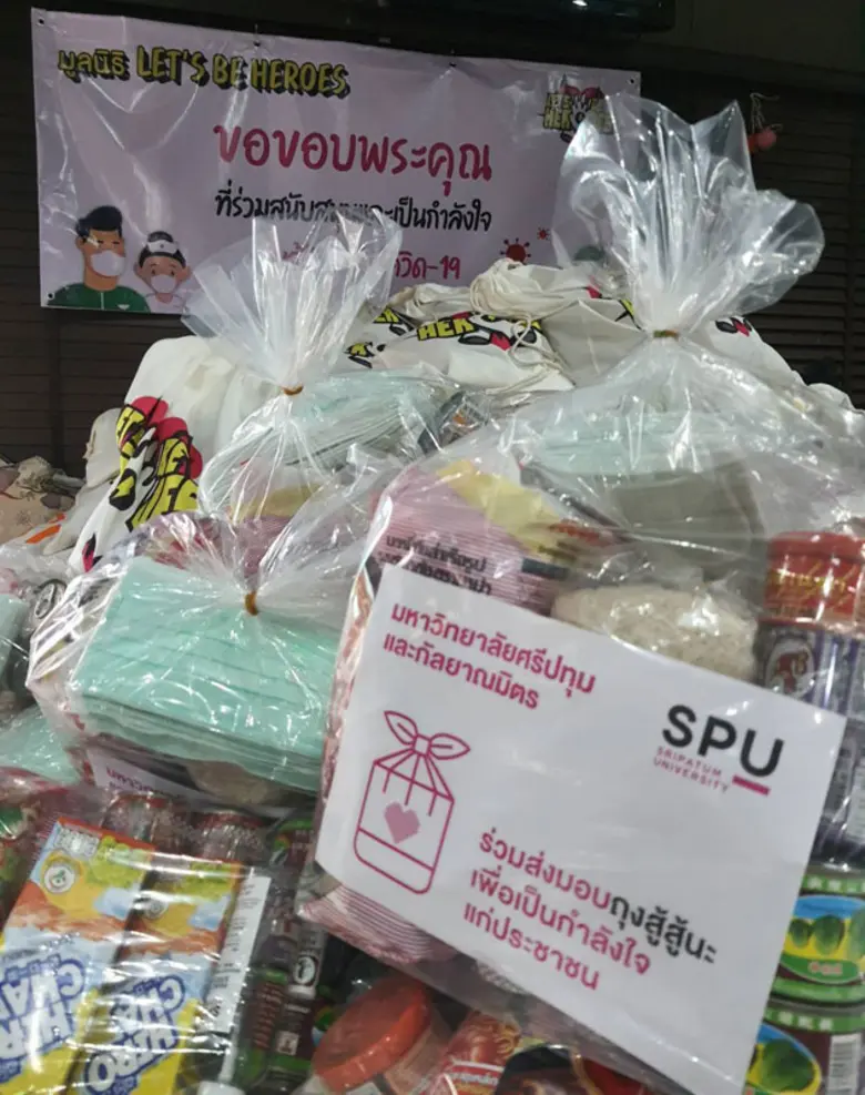 SPU เดินหน้า! มอบถุงยังชีพสู้ๆนะ มูลนิธิเล็ทส์ บี ฮีโร่ส์ ส่งต่อผู้ป่วยที่ทำHome isolation