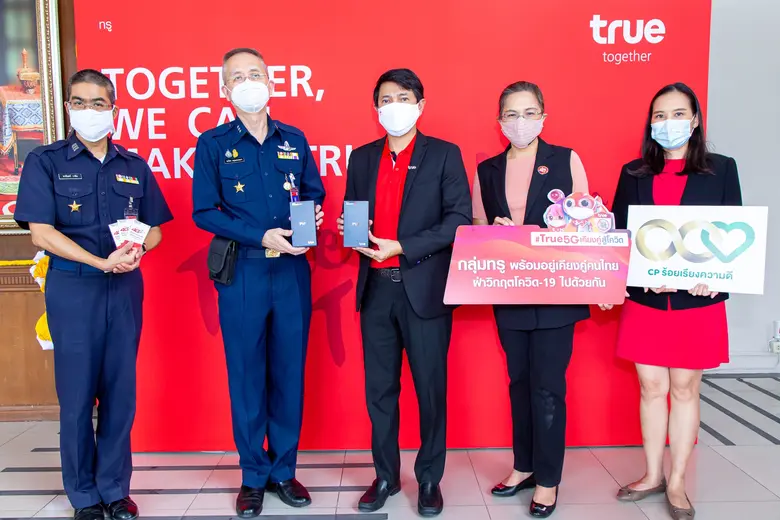 ร่วมเติมเต็มภารกิจศูนย์ประสานผู้ป่วยโควิด...