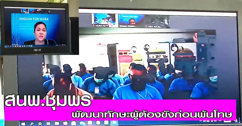 สำนักงานพัฒนาฝีมือแรงงานชุมพร ร่วมกับเรือ...