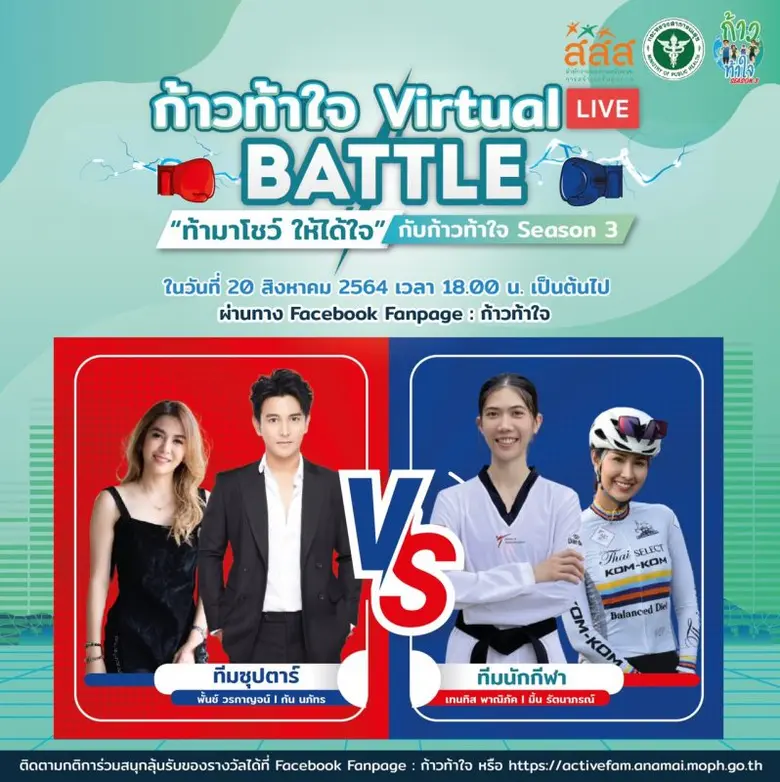 ค่ายเพลงข้าวสารเอ็นเตอร์เทนเม้นท์ชวนคนไทย...