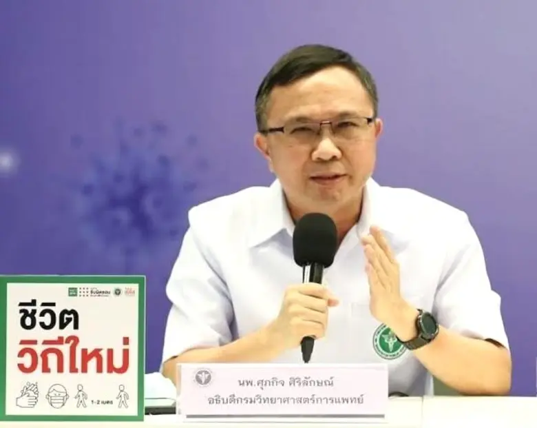 นายแพทย์ศุภกิจ ศิริลักษณ์ อธิบดีกรมวิทยาศ...