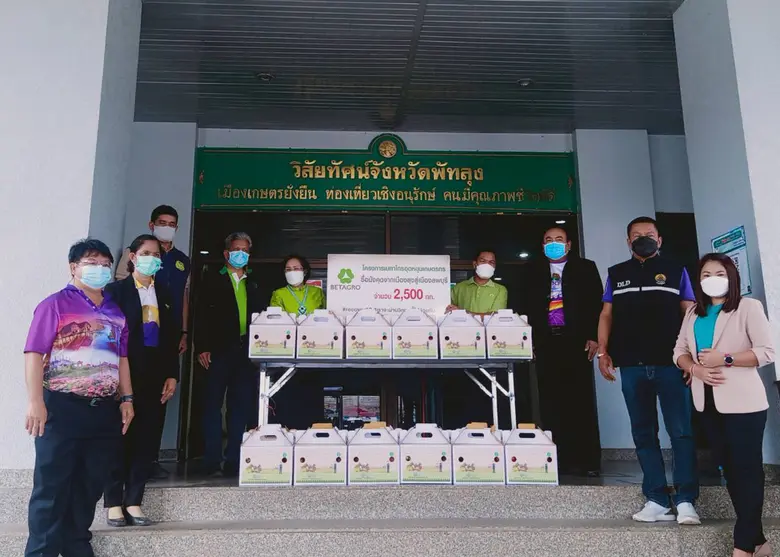 เครือเบทาโกร ร่วมกับ สำนักงานเกษตรจังหวัด...