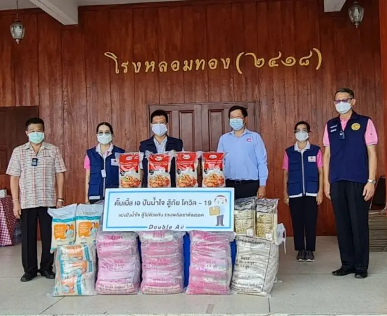 ดั๊บเบิ้ล เอ มอบข้าวสารจำนวน 1,500 กิโลกร...