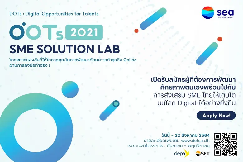 Sea (ประเทศไทย) ผู้ให้บริการอินเทอร์เน็ตแ...