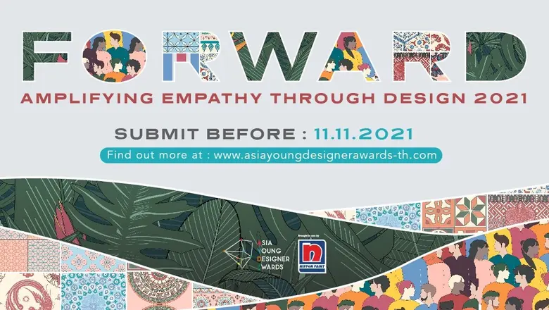 เปิดรับผลงานภายใต้โจทย์ "FORWARD: Amplify...