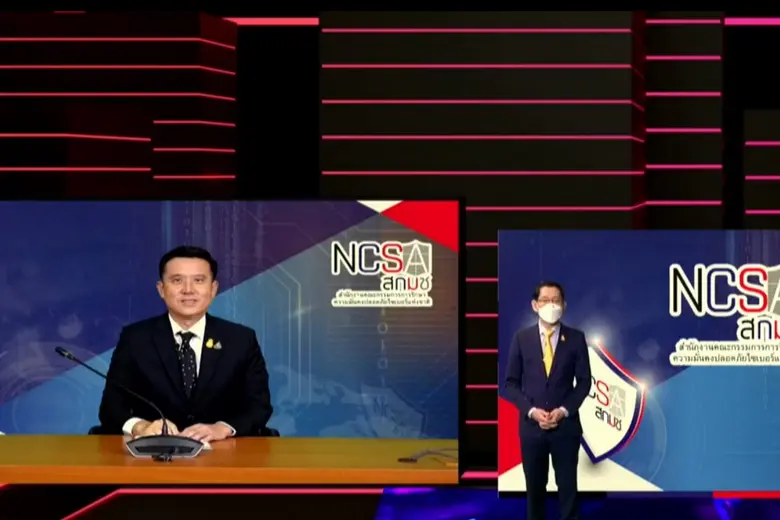 เมื่อวันที่ 18 สิงหาคม 2564 นายชัยวุฒิ ธน...