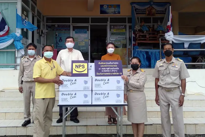 เมื่อเร็ว ๆ นี้ บริษัท เนชั่นแนล เพาเวอร์...