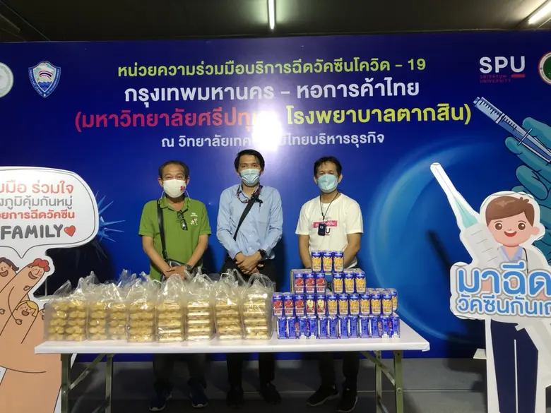 18 ส.ค.64 คุณสมพงษ์ เผอิญโชค กรรมการผู้จั...