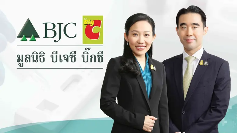 มูลนิธิ บีเจซี บิ๊กซี บริจาคชุดตรวจโควิด-...