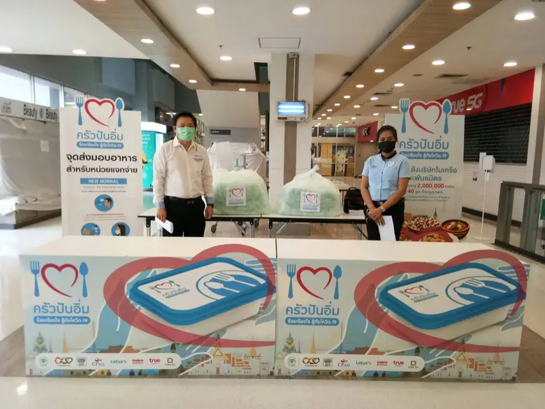 18 สิงหาคม 2564 นายภูมิชัย ตรัยดลานนท์ กร...