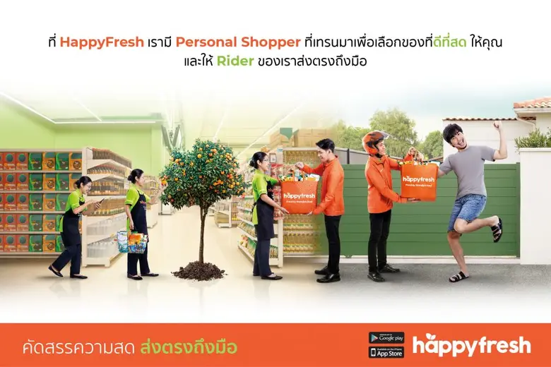 HappyFresh (แฮปปี้เฟรช) ผู้นำแพลตฟอร์มซูเ...