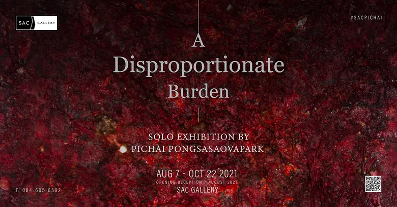 SAC Gallery ขอเชิญชม "A Disproportionate ...