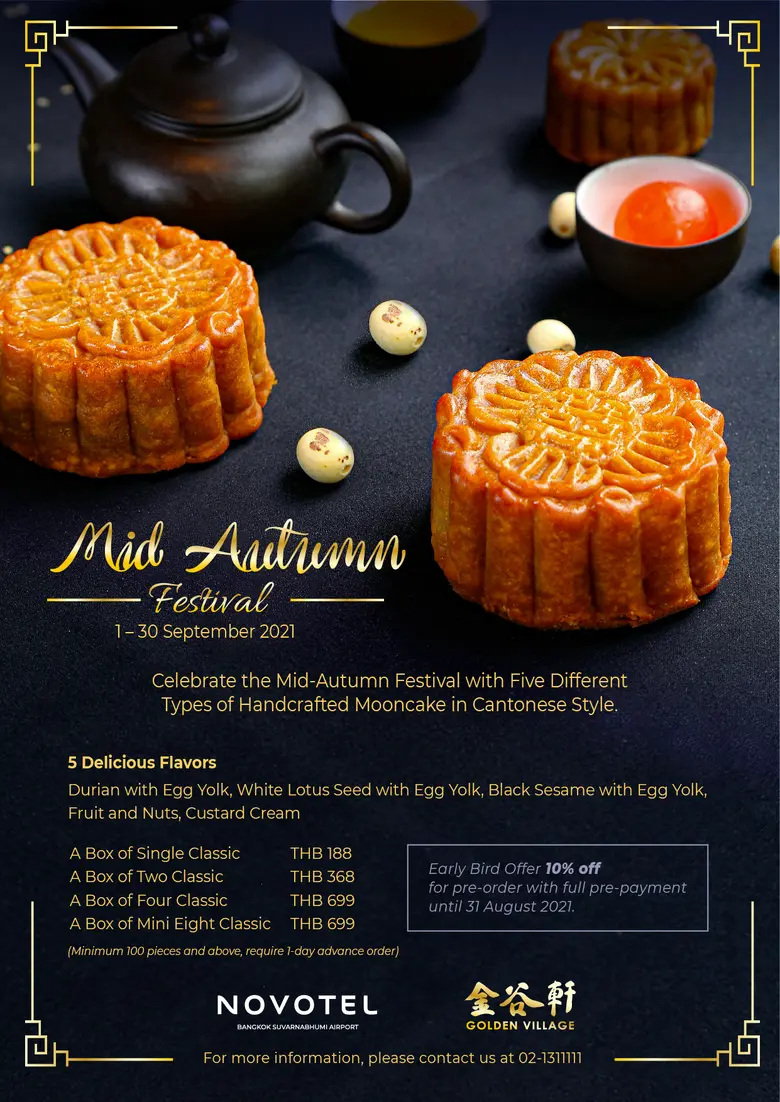 ฉลองเทศกาลไหว้พระจันทร์ ด้วยขนมไหว้พระจันทร์ที่รังสรรค์ด้วยความประณีต จากโรงแรมโนโวเทล สุวรรณภูมิ แอร์พอร์ต