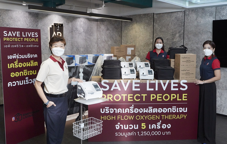 บริษัท เอพี (ไทยแลนด์) จำกัด (มหาชน) ผู้น...