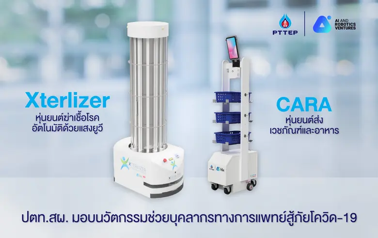 บริษัท ปตท.สำรวจและผลิตปิโตรเลียม จำกัด (...