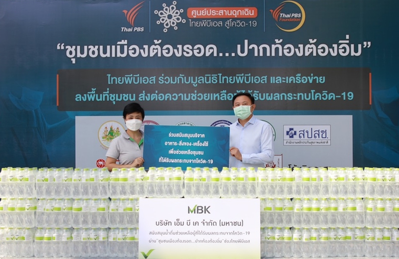 นางสาวศตกมล วรกุล ผู้อำนวยการฝ่ายสื่อสารอ...