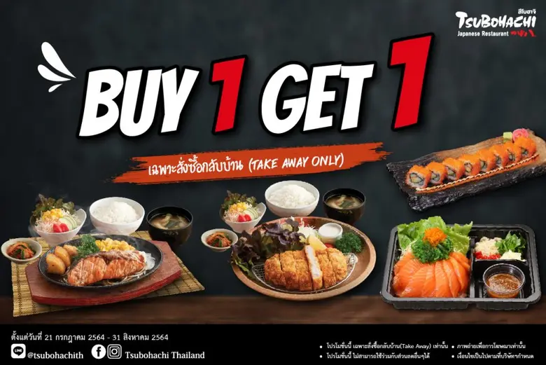 "สึโบฮาจิ" ร้านอาหารญี่ปุ่นสไตล์อิซากายะช...