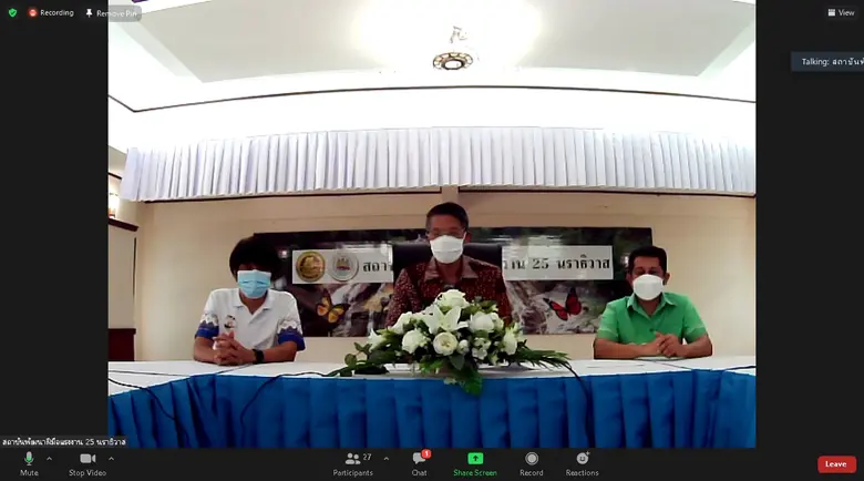 วันที่ 18 สิงหาคม 2564 นายเสริมสกุล พจนกา...