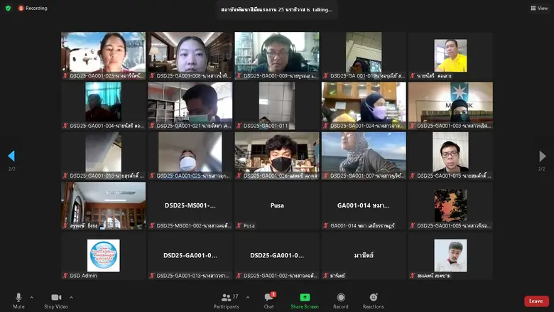 พัฒนาฝีมือแรงงานนราธิวาส ฝึกอบรมออนไลน์ การบริหารจัดการงานออนไลน์ด้วย Google Application