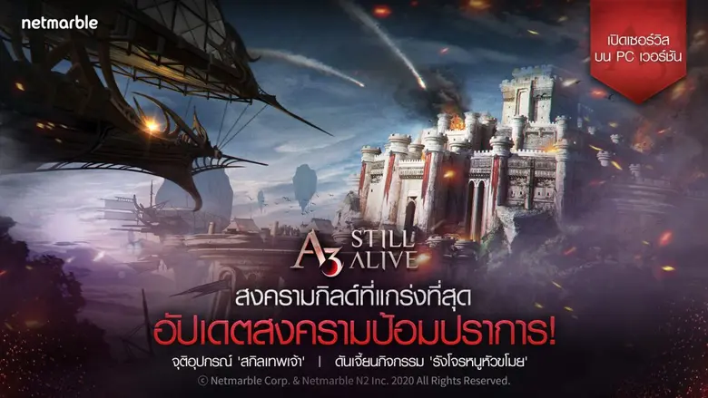 วันนี้ เน็ตมาร์เบิ้ลคอร์ปอเรชั่น ผู้พัฒนา...