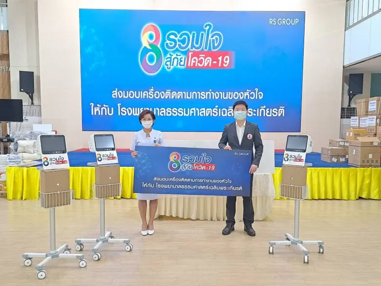 ช่วยด้วยใจ 2 ผู้ประกาศข่าว จากรายการ "คุย...