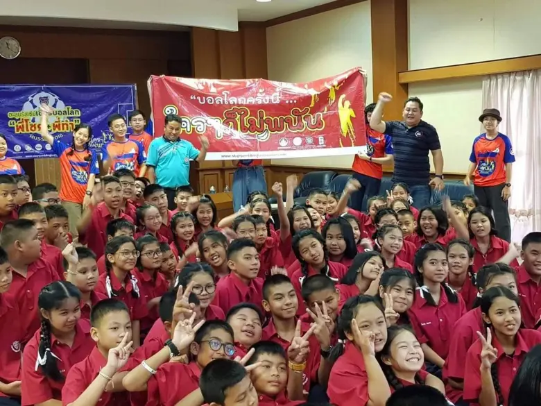 "ดูบอลให้สนุกต้องมีการเสี่ยงโชค ....จะเสี...