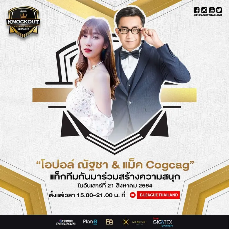 "ฟลุ๊ค แฟมิลี่" ธีรยุทธ บัญหนองสา กลับมาส...