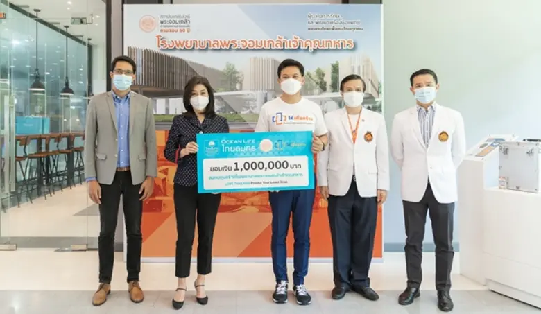 บมจ.ไทยสมุทรประกันชีวิต รักคือพลังของชีวิ...