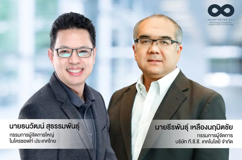 ตามที่บริษัท ที.ซี.ซี. เทคโนโลยี จำกัด (ท...