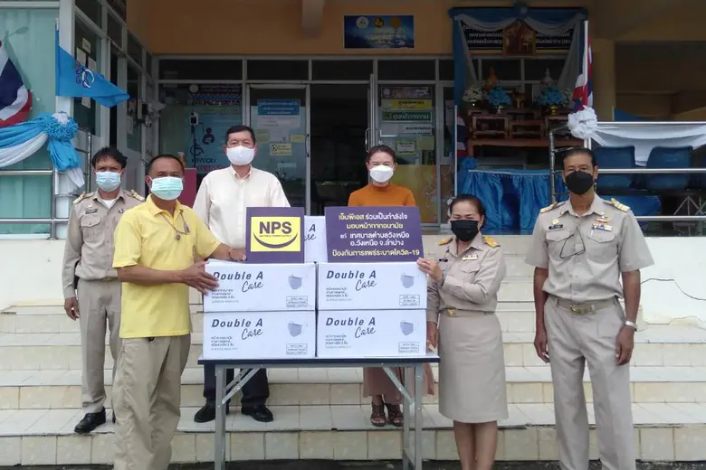 เมื่อเร็ว ๆ นี้ บริษัท เนชั่นแนล เพาเวอร์...