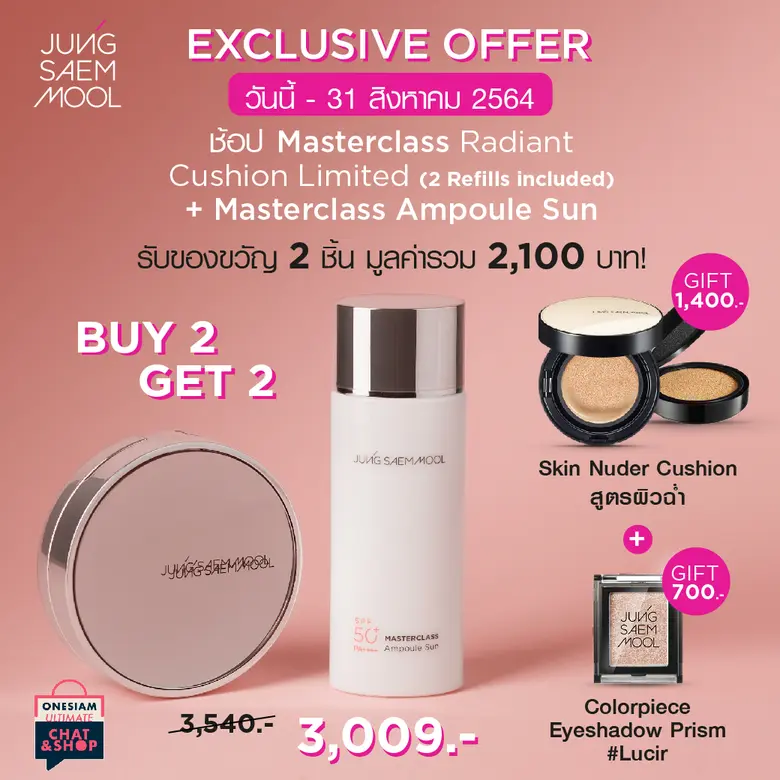 สยามเซ็นเตอร์ เมืองแห่งไอเดียที่ล้ำเทรนด์...