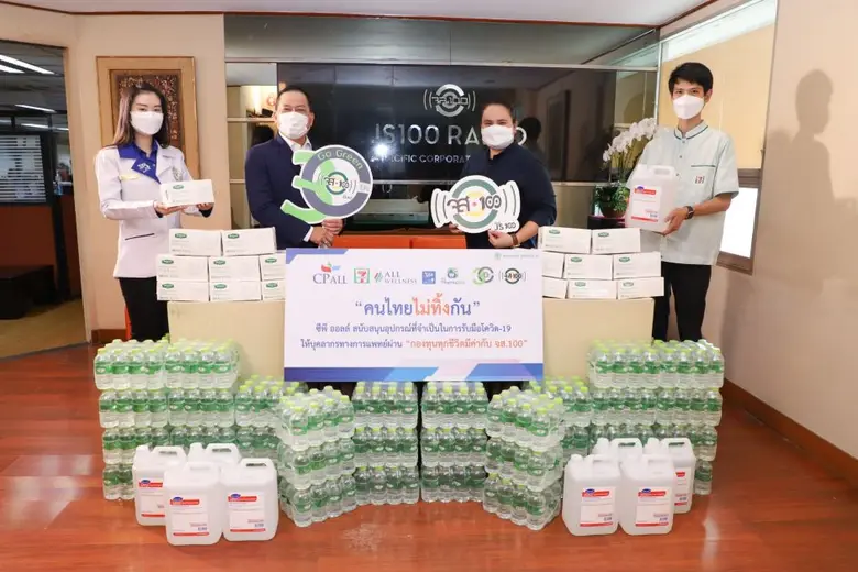 บริษัท ซีพี ออลล์ จำกัด (มหาชน) ผู้บริหาร...