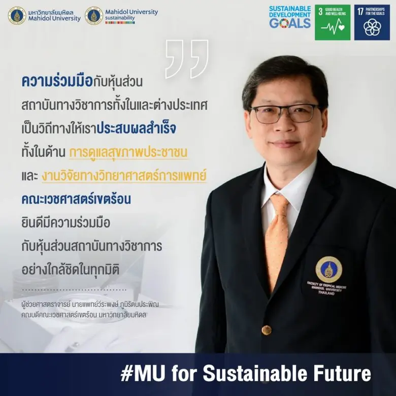 การที่จะบรรลุเป้าหมายขององค์การอนามัยโลก (WHO) ที่จ...