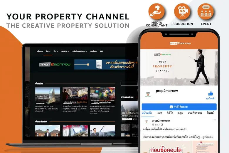 "พร็อพทูมอร์โรว์" ปรับโครงสร้างใหม่ รุกงานที่ปรึกษาอสังหาฯครบวงจร ฝ่าวิกฤติโควิด-19