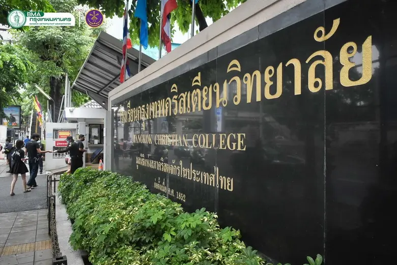 โรงเรียนกรุงเทพคริสเตียนวิทยาลัย (BCC) ร่...