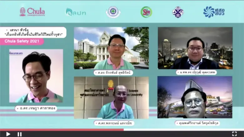 วันที่ 18 สิงหาคม 2564 เวลา 13.00 16.00 น...