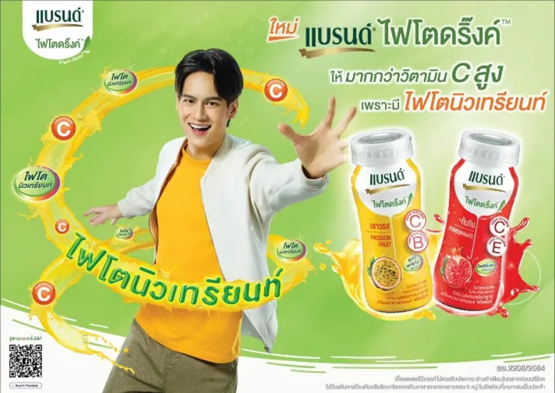 แบรนด์ ซันโทรี่ เอาใจผู้บริโภคยุคใหม่ที่ใ...