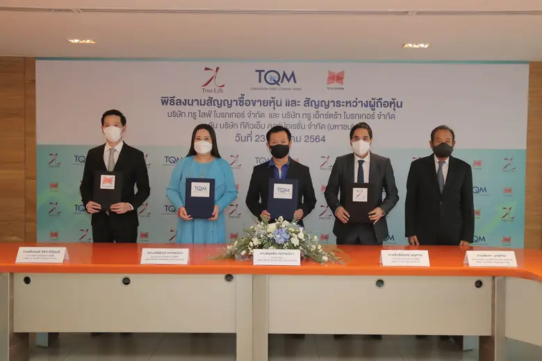 บริษัท ทีคิวเอ็ม คอร์ปอเรชั่น จำกัด (มหาช...