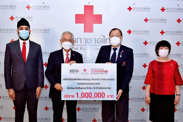 "MFC" สนับสนุนกาชาด 1 ล้านบาท จัดหาวัคซีน...