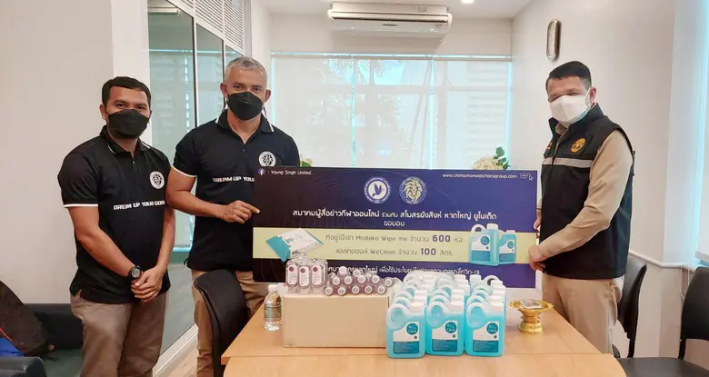 สมาคมผู้สื่อข่าวกีฬาออนไลน์ ร่วมกับ สโมสร...