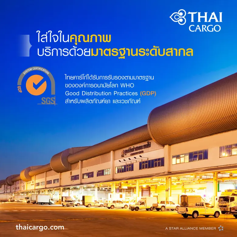 นางวรางคณา ลือโรจน์วงศ์ ประธานเจ้าหน้าที่...