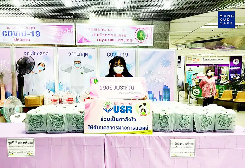 24 ส.ค.64 ผศ.ดร.จรรยา พุคยาภรณ์ รองอธิการ...