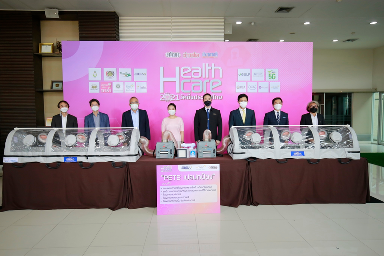 บริษัท ทางด่วนและรถไฟฟ้ากรุงเทพ จำกัด (มห...