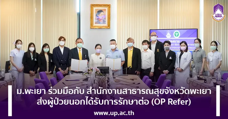 วันจันทร์ที่ ๒๓ สิงหาคม ๒๕๖๔ รองศาสตราจาร...