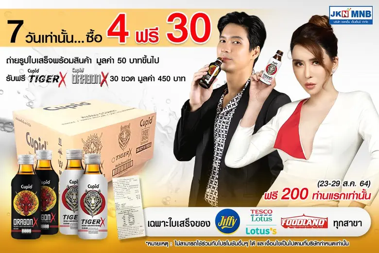 บริษัท เจเคเอ็น โกลบอล มีเดีย จำกัด (มหาช...