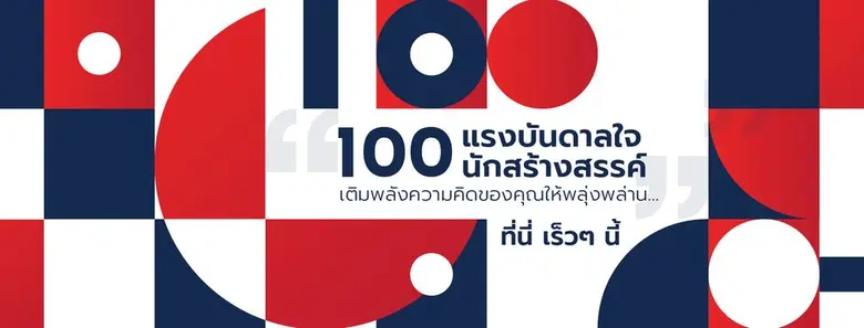 สำนักงานนวัตกรรมแห่งชาติ (องค์การมหาชน) ห...